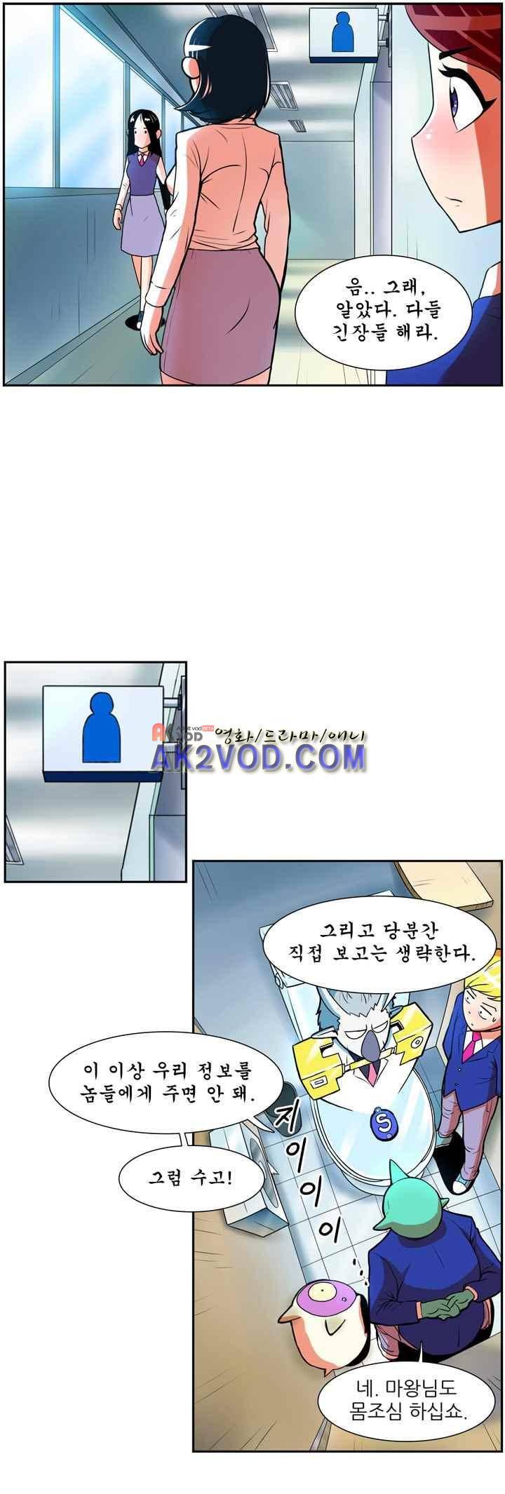 꼬마 마법사 박광태 22화 1