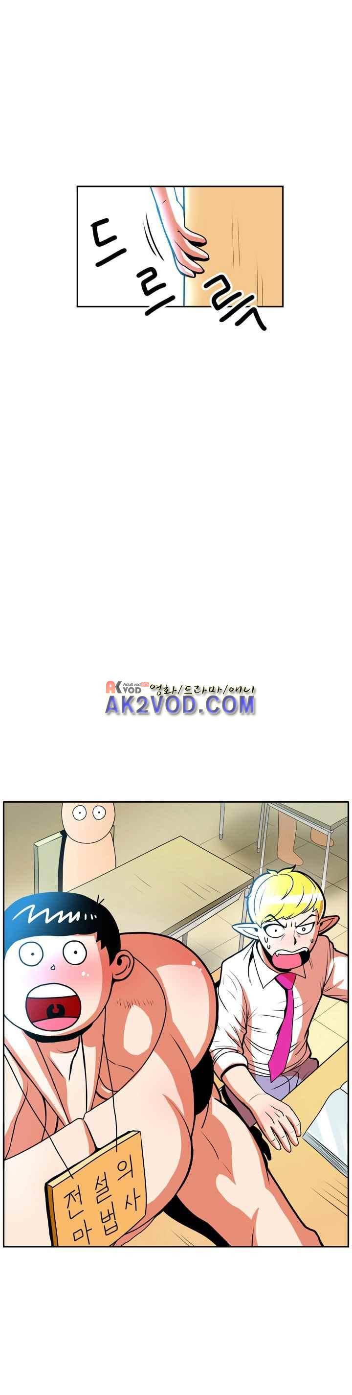 꼬마 마법사 박광태 22화 4