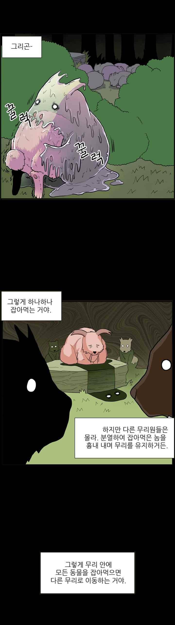 꼬마 마법사 박광태 29화 5