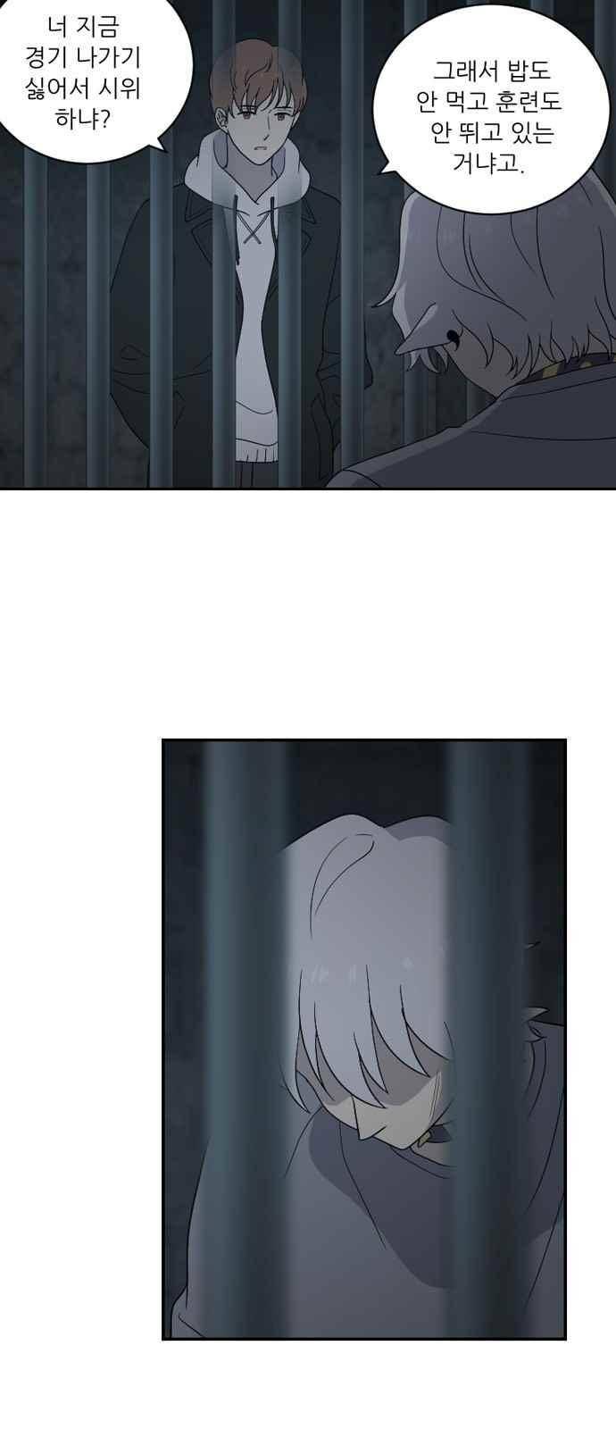 하나의 하루 78화 3