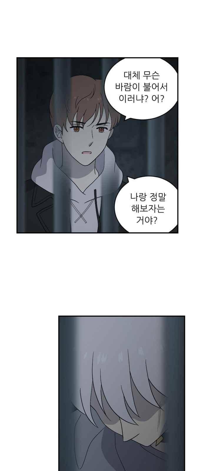 하나의 하루 78화 4