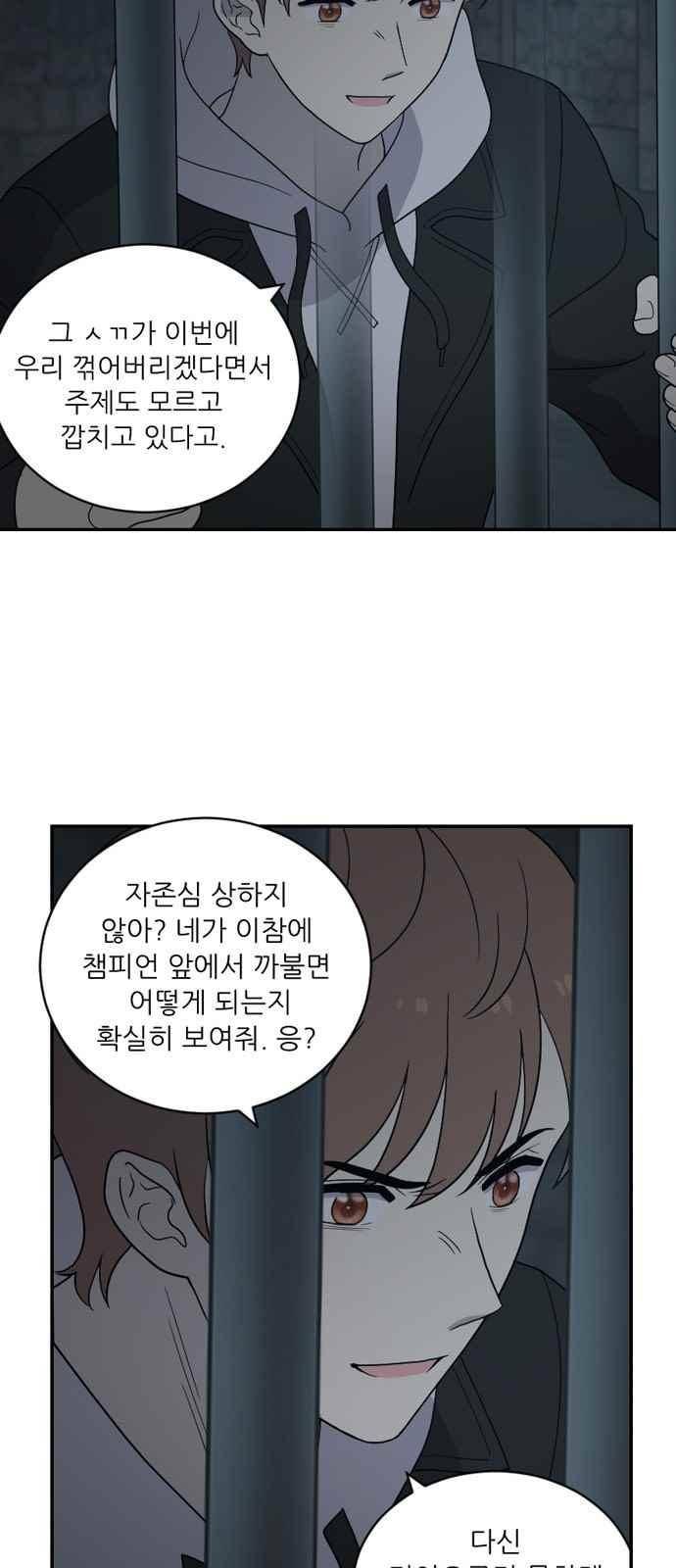 하나의 하루 78화 6