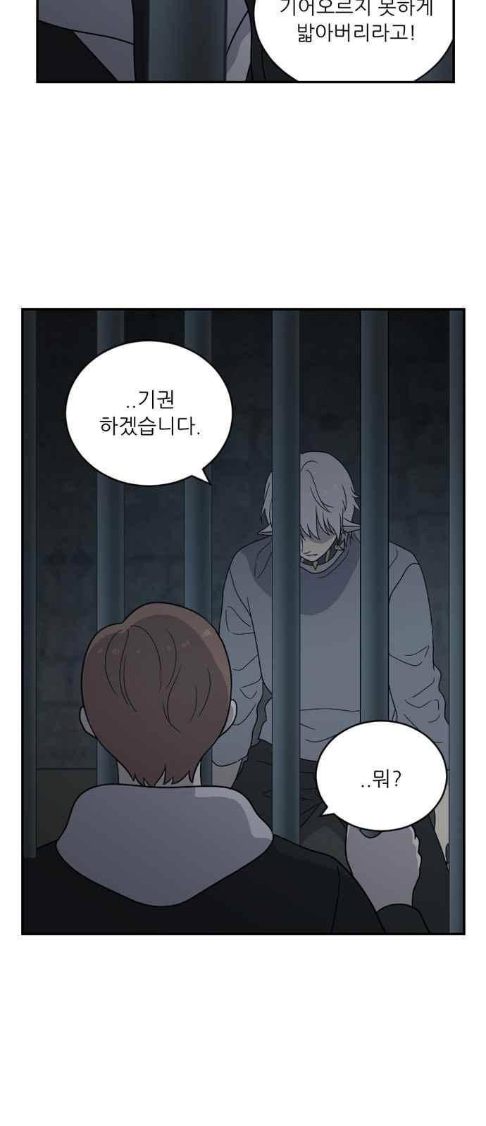 하나의 하루 78화 7