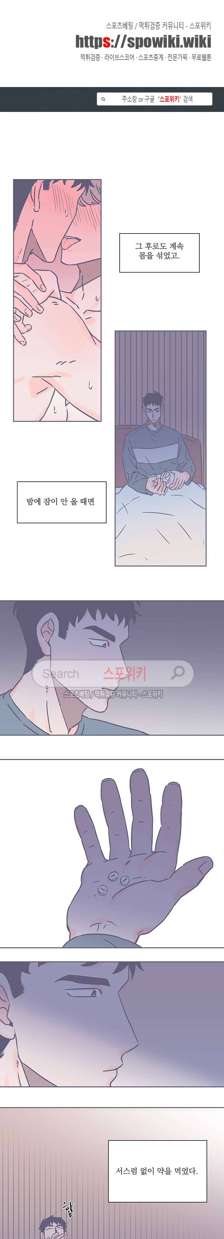겨우내 37화 1