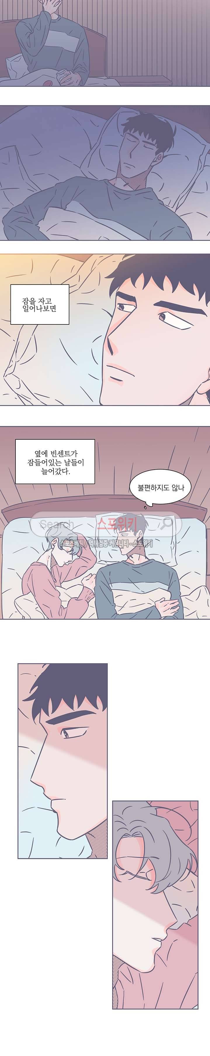 겨우내 37화 2