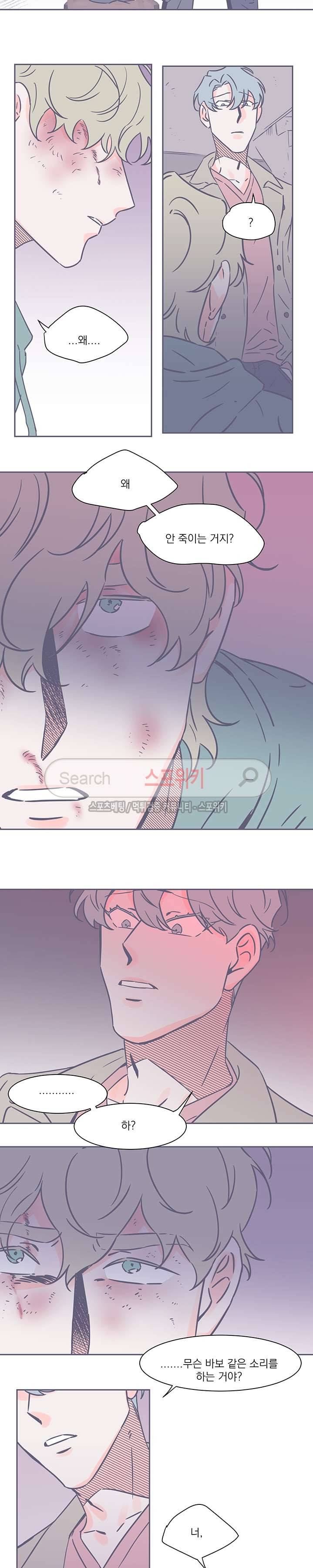 겨우내 37화 6