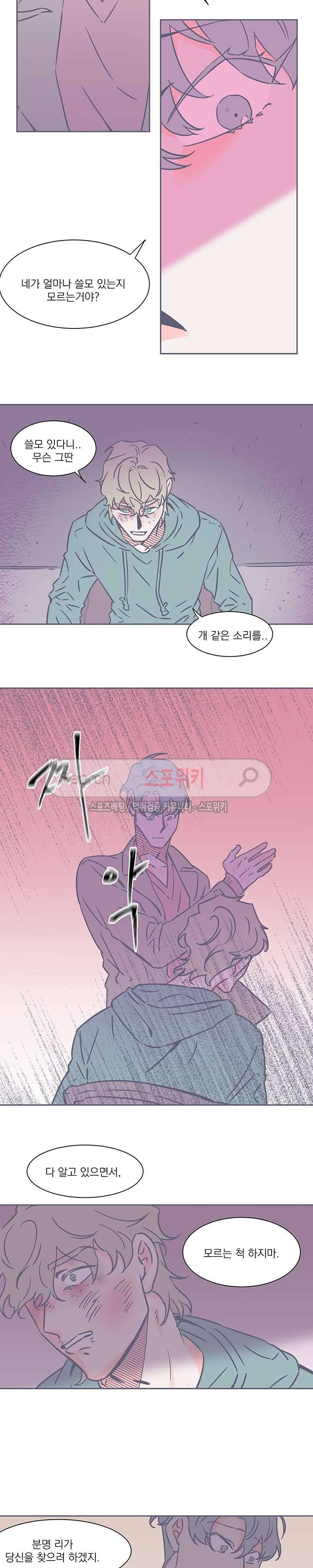 겨우내 37화 7