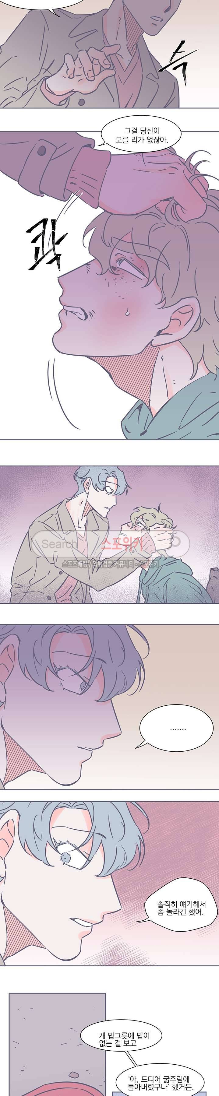 겨우내 37화 8