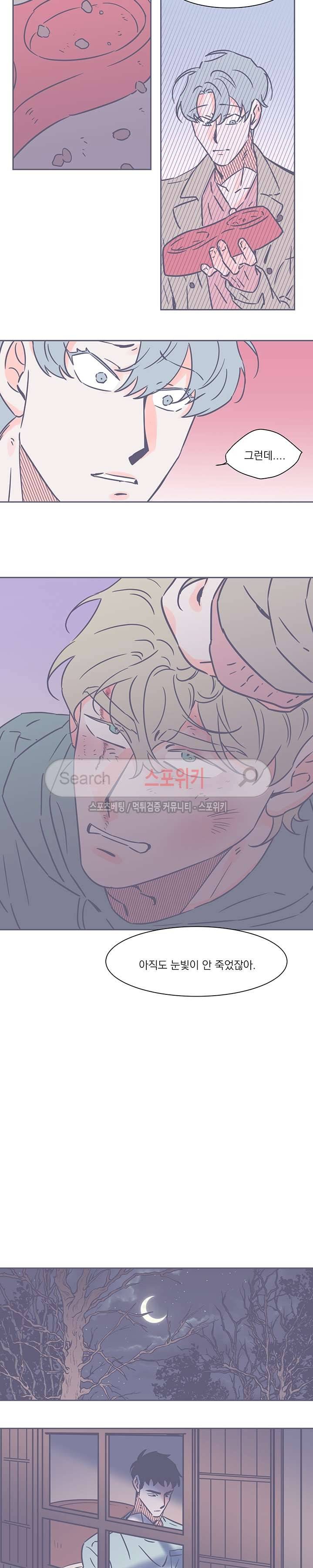 겨우내 37화 9