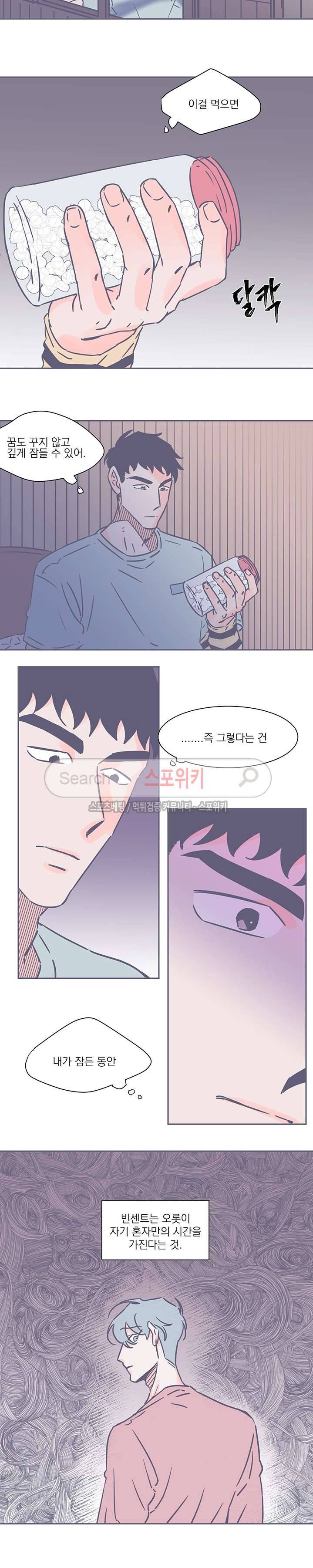 겨우내 37화 10
