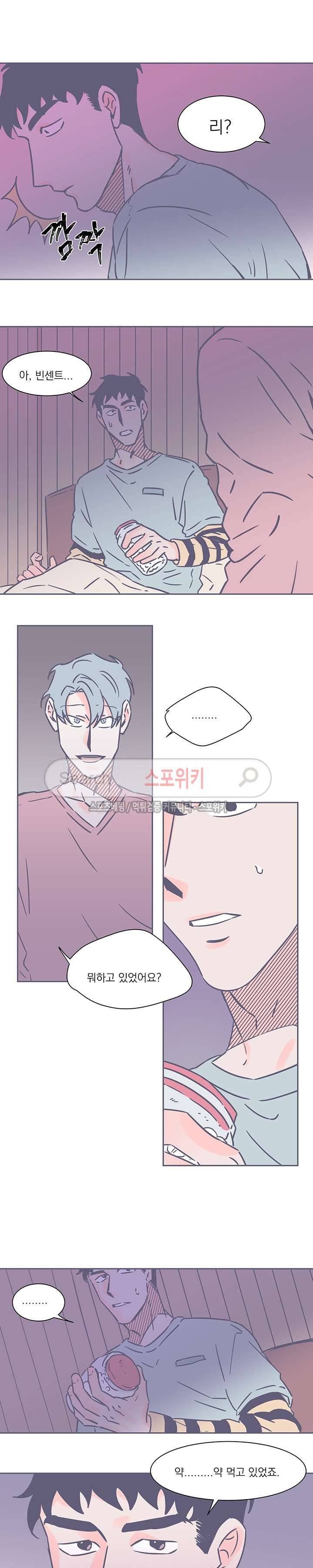 겨우내 37화 11