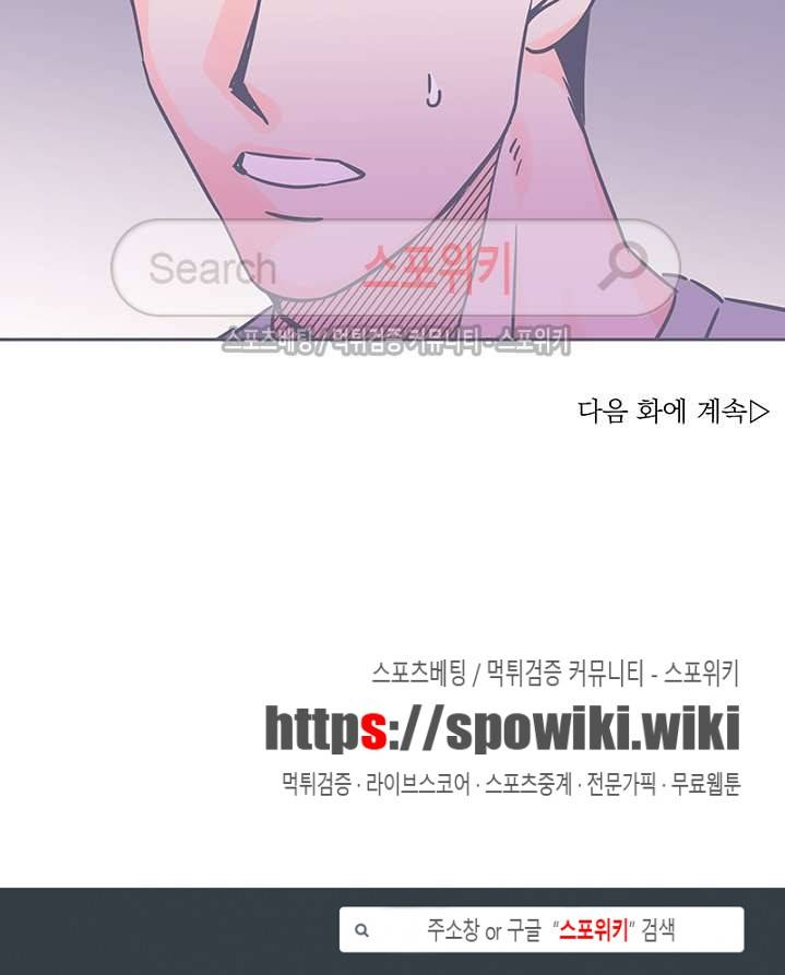 겨우내 37화 12