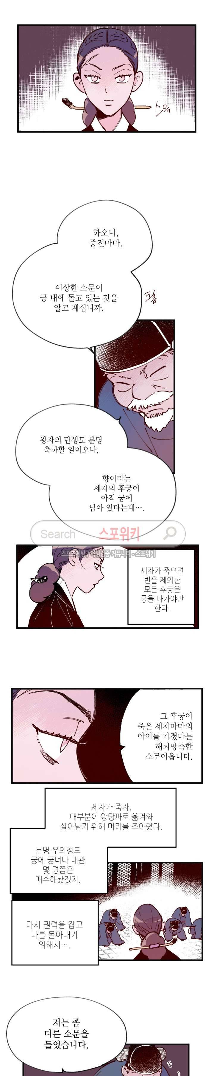 치정 39화 2