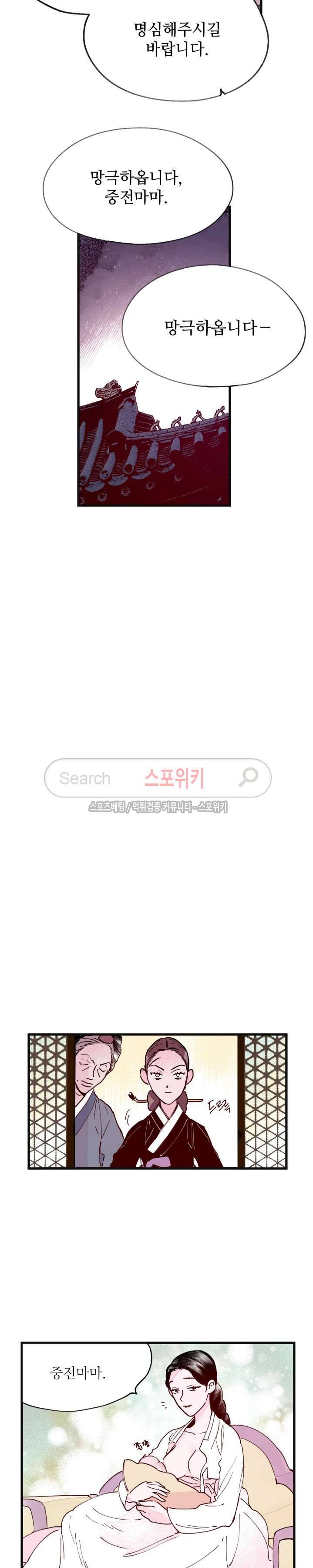 치정 39화 4