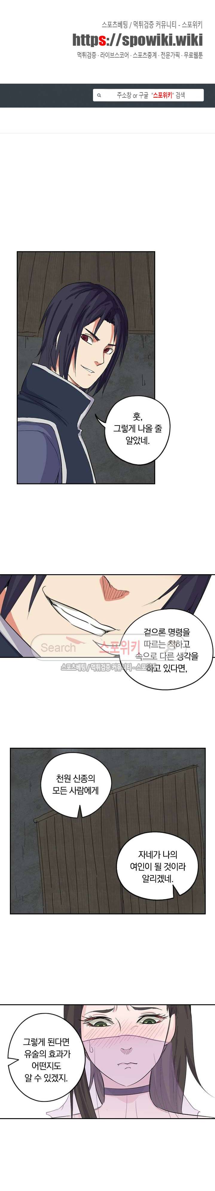 만계선종 10화 1