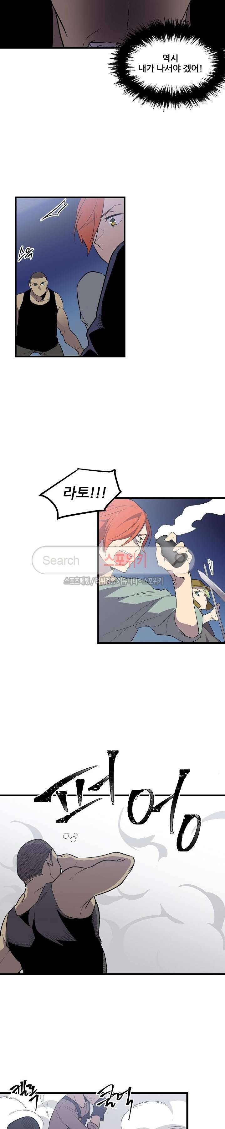 무한마력의 초보검사 36화 3