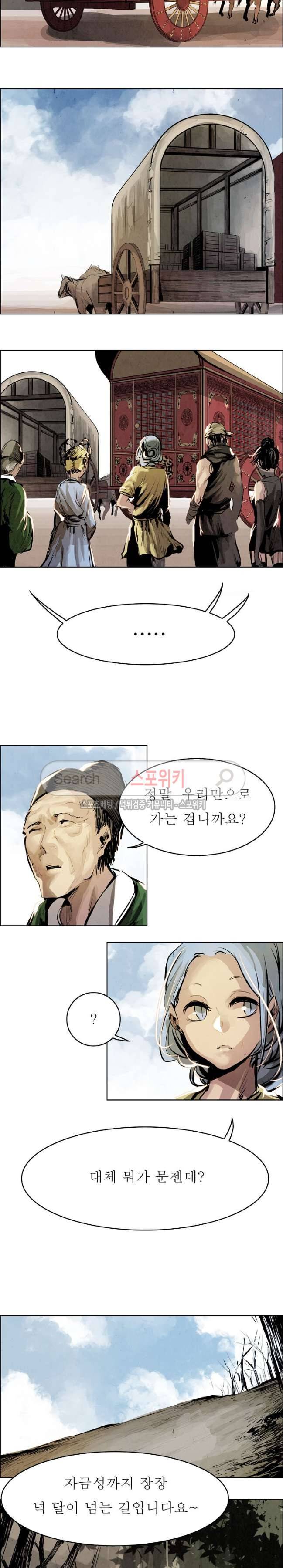 투문 22화 2