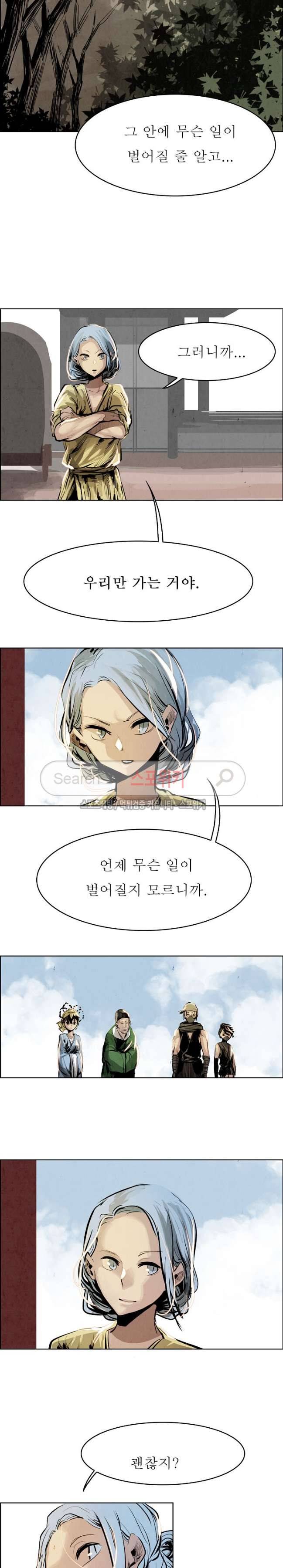 투문 22화 3