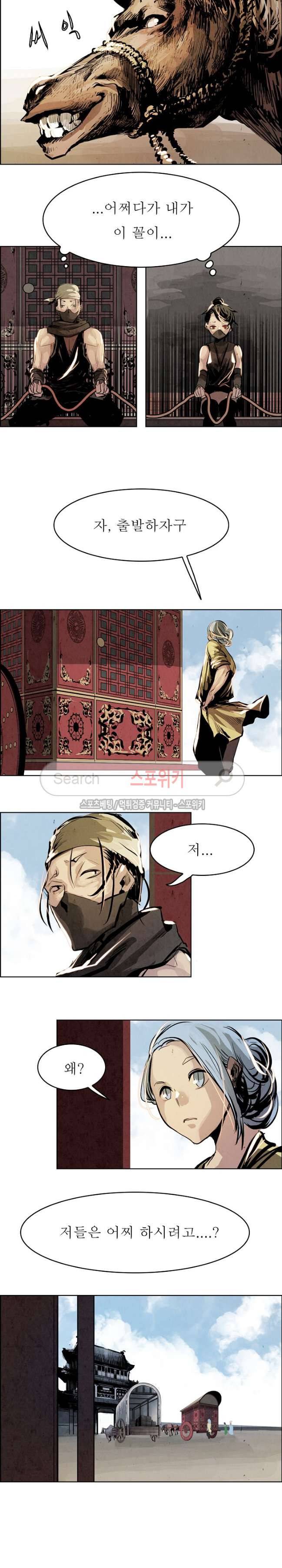 투문 22화 6