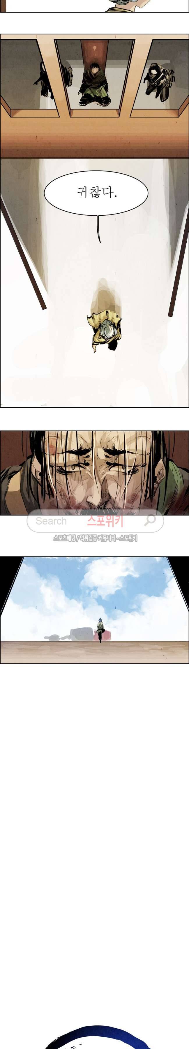 투문 22화 11