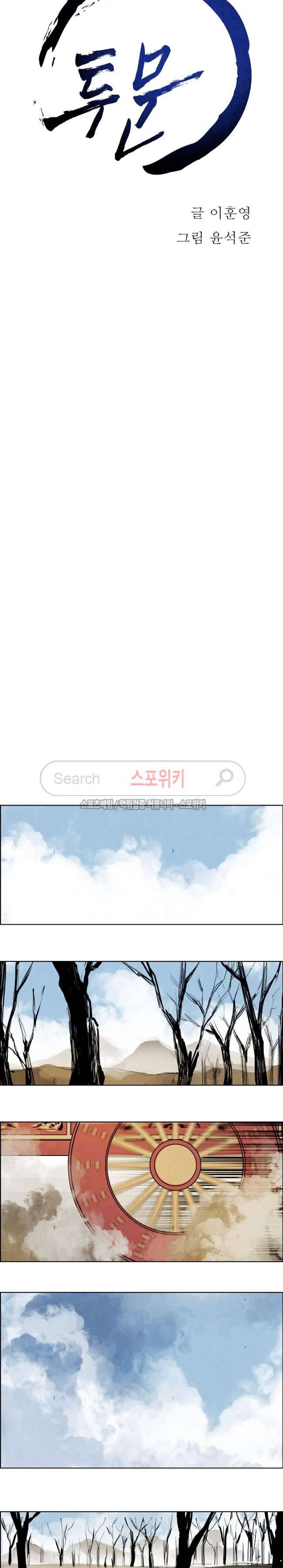 투문 22화 12