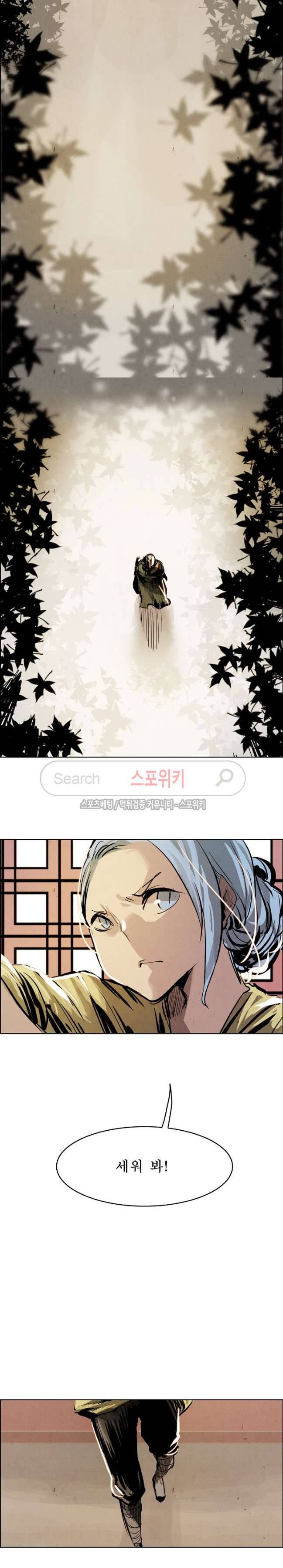 투문 22화 14