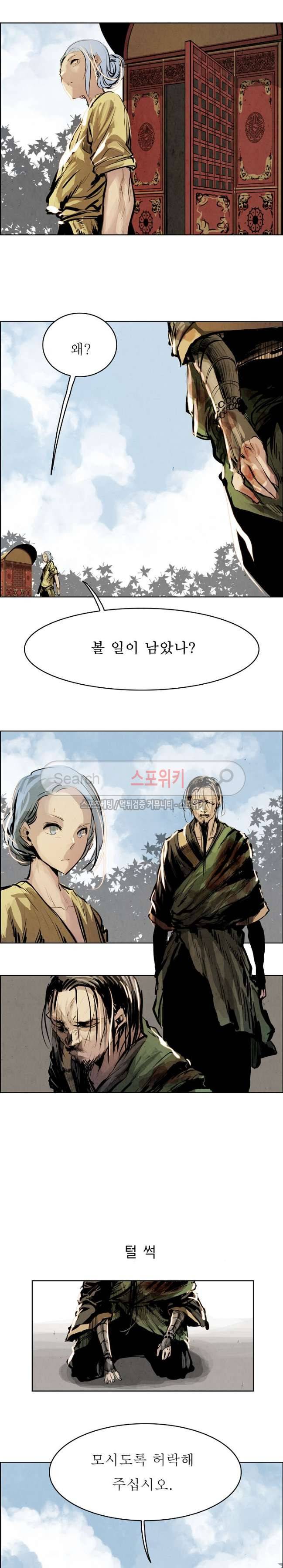 투문 22화 15
