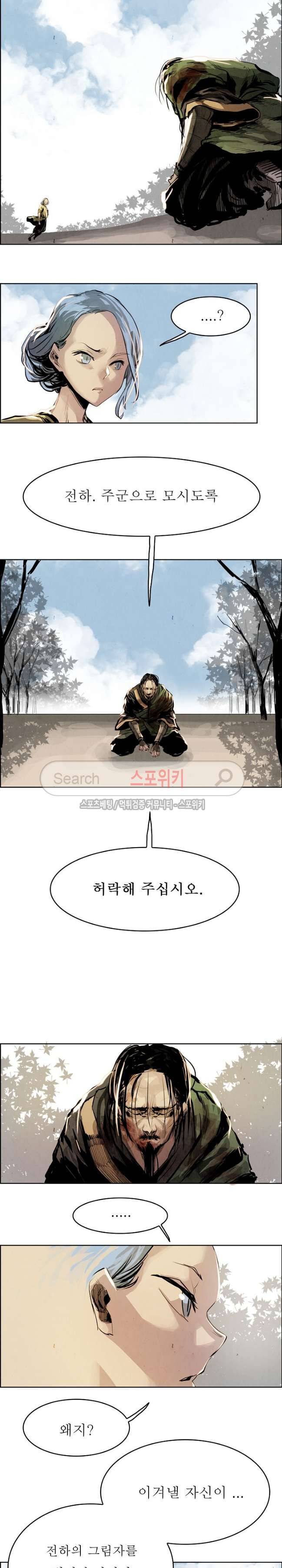투문 22화 16