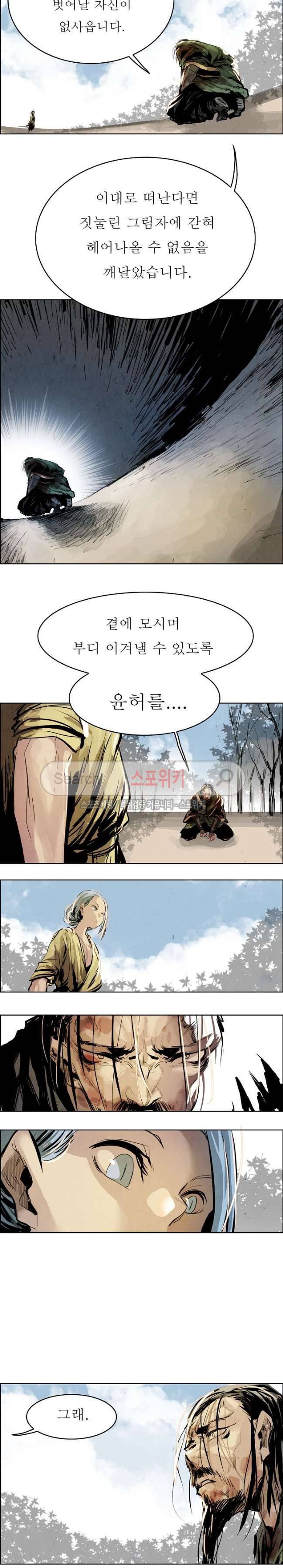 투문 22화 17