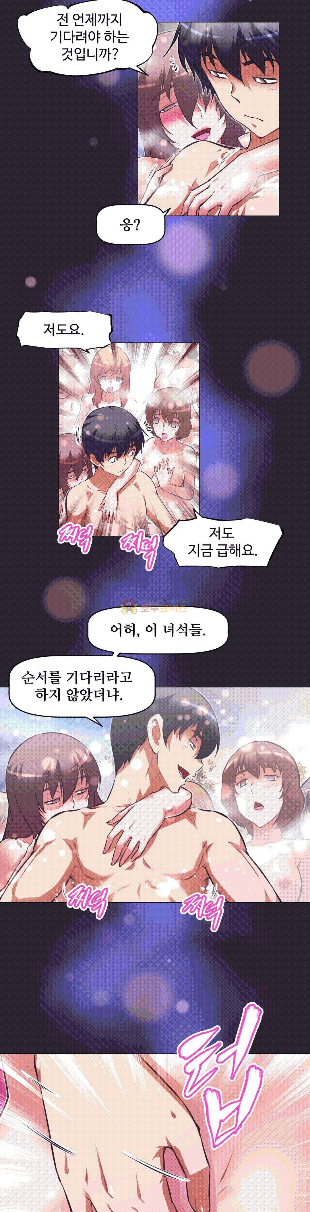 어쩌라 GO 139화 3