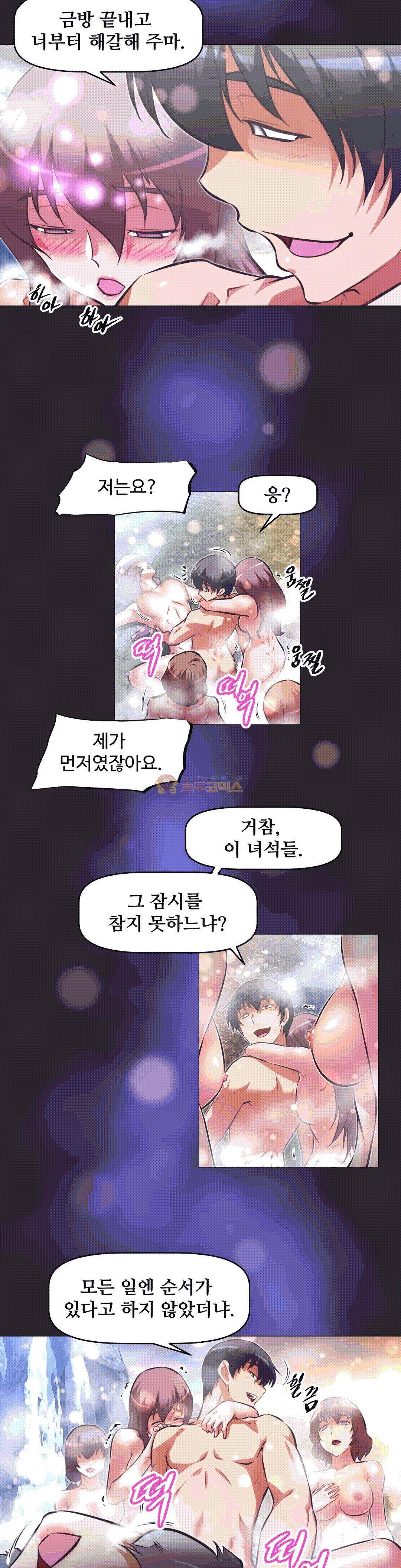 어쩌라 GO 139화 5