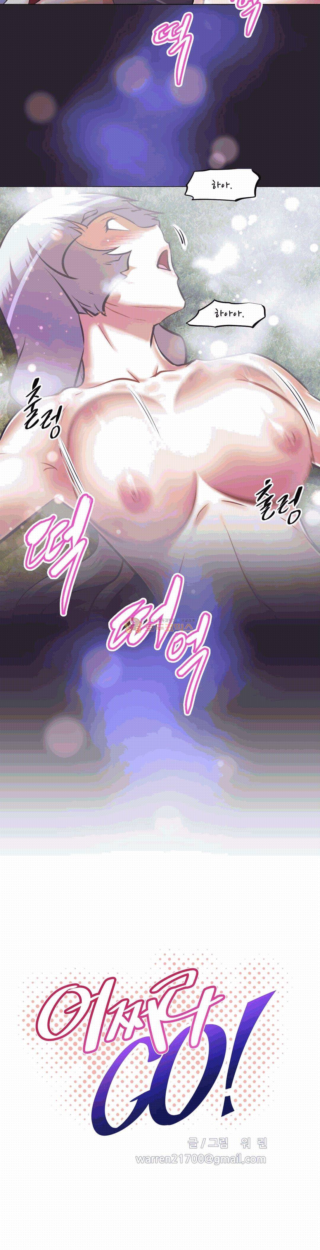 어쩌라 GO 139화 6