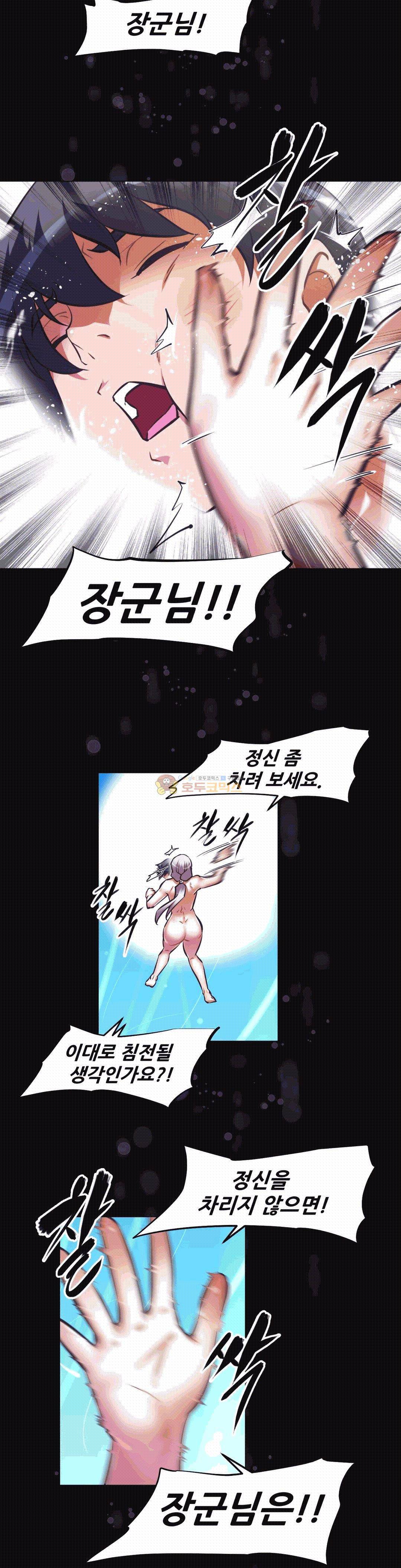 어쩌라 GO 139화 8