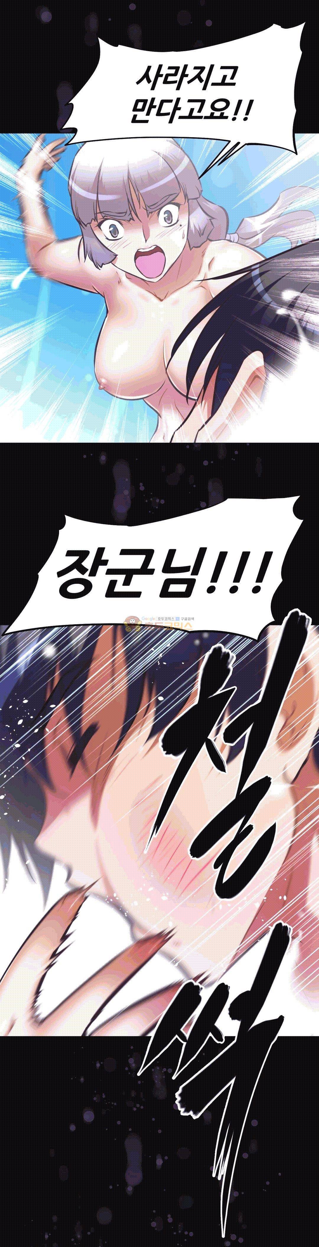 어쩌라 GO 139화 9