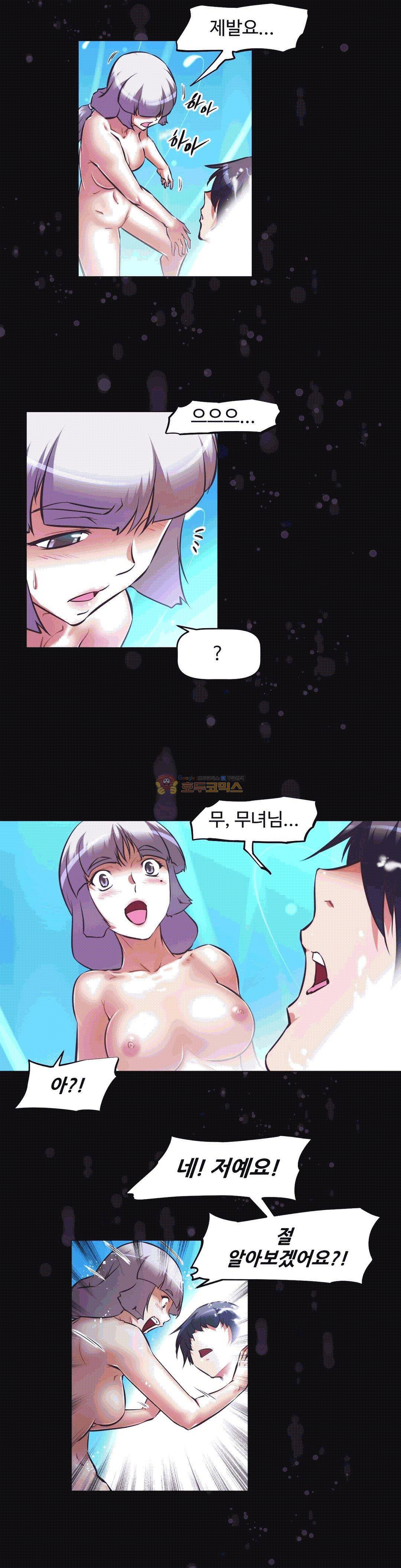 어쩌라 GO 139화 10