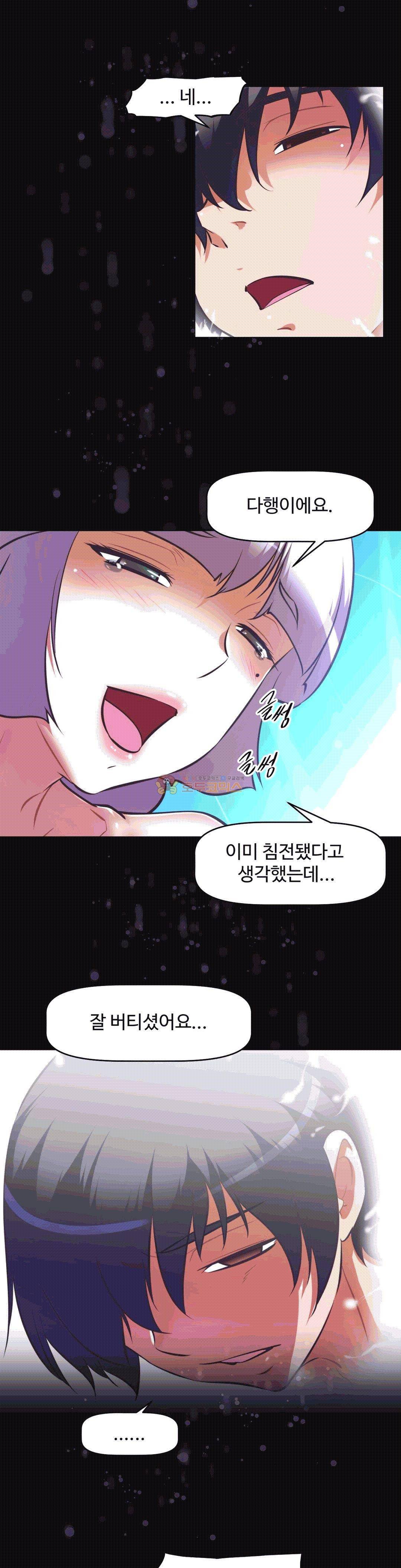 어쩌라 GO 139화 11