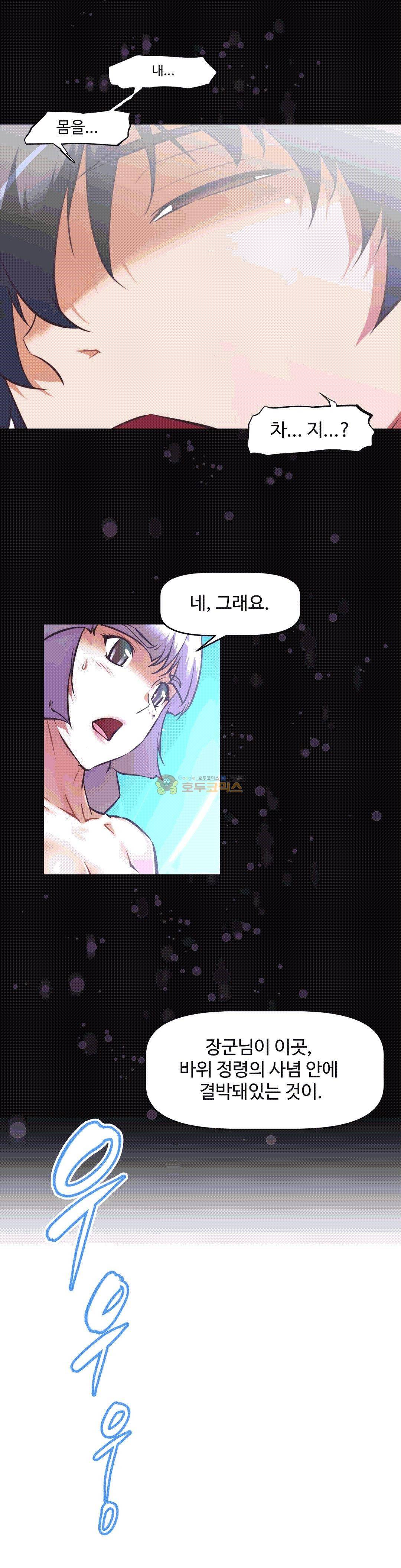 어쩌라 GO 139화 13