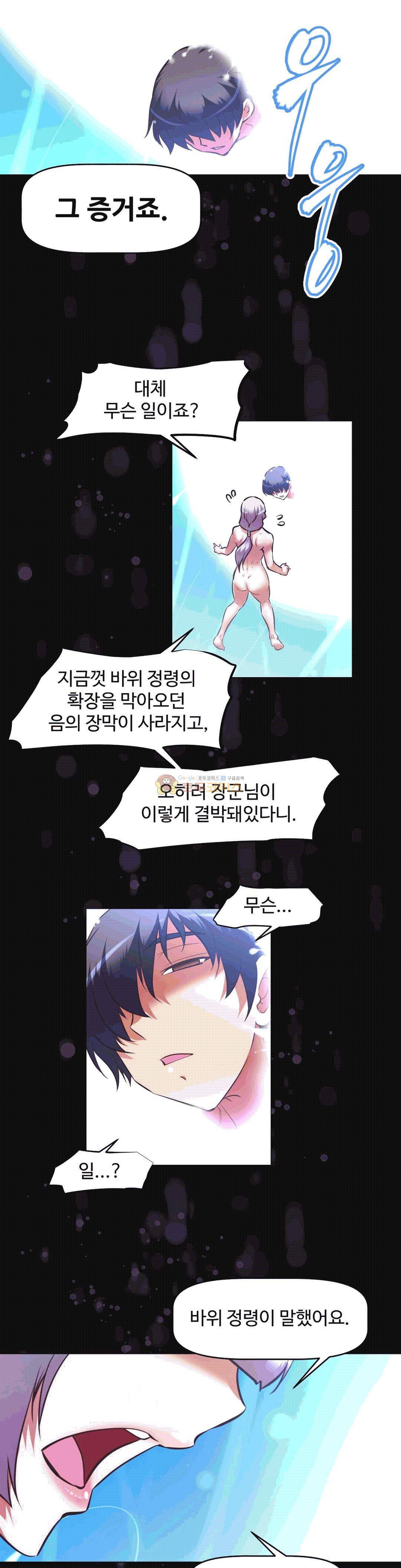 어쩌라 GO 139화 14