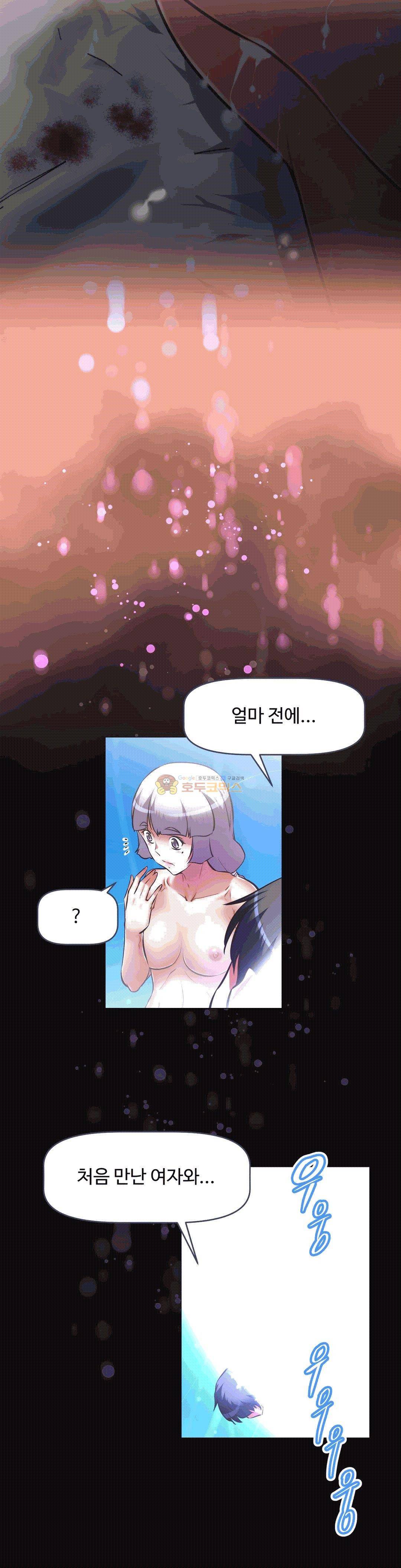 어쩌라 GO 139화 18