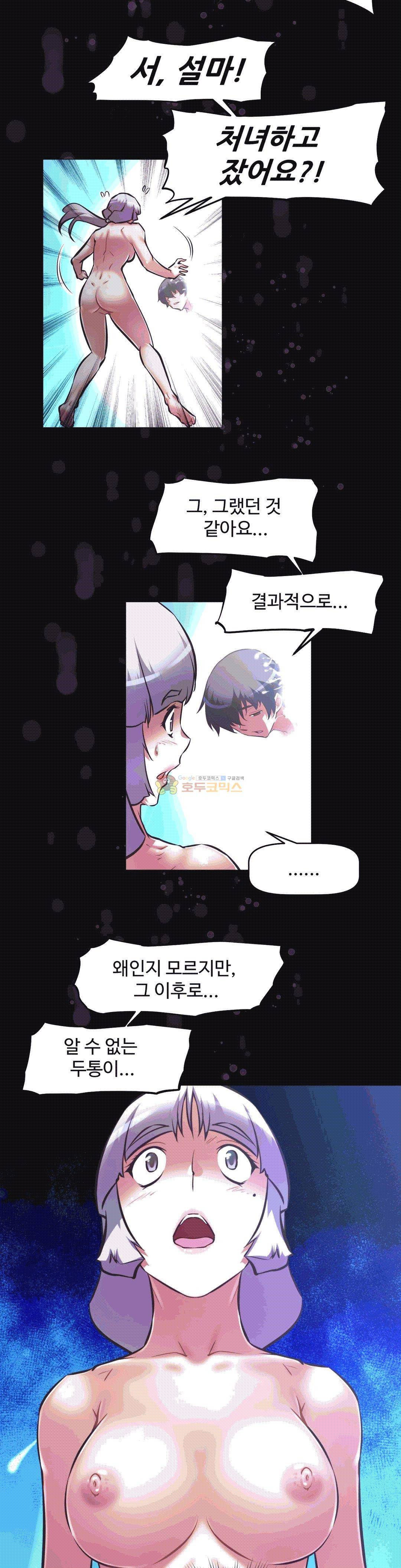 어쩌라 GO 139화 20
