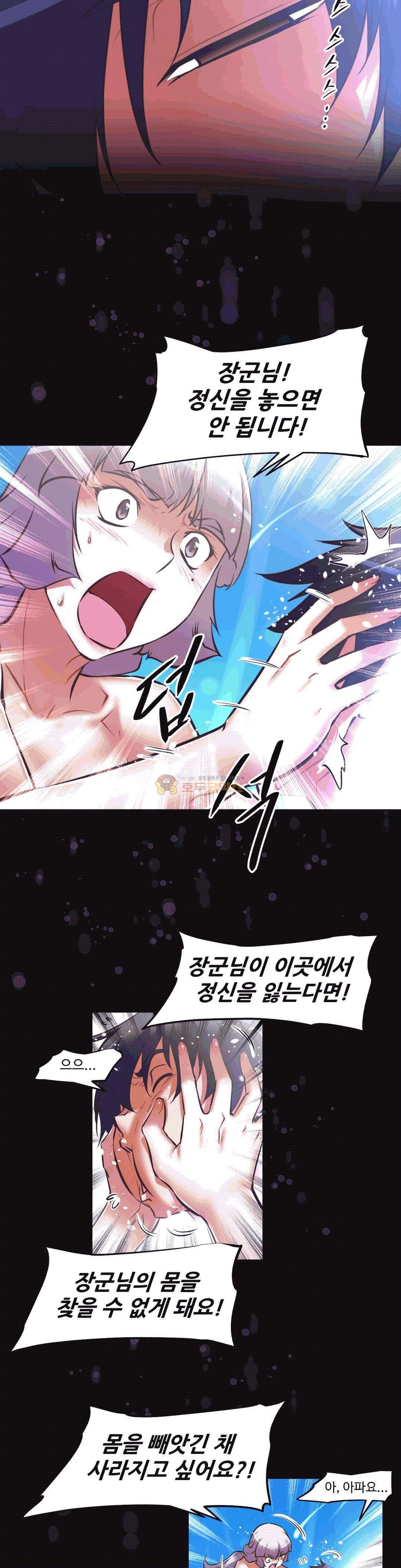 어쩌라 GO 139화 26