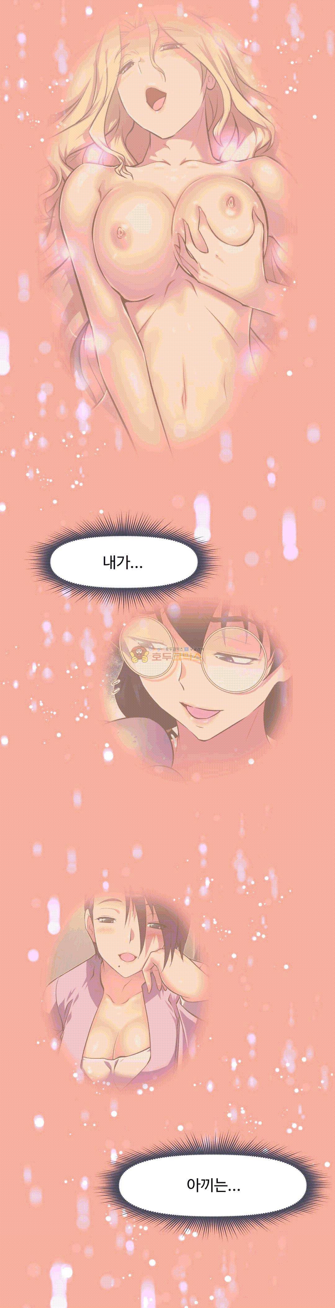 어쩌라 GO 139화 30