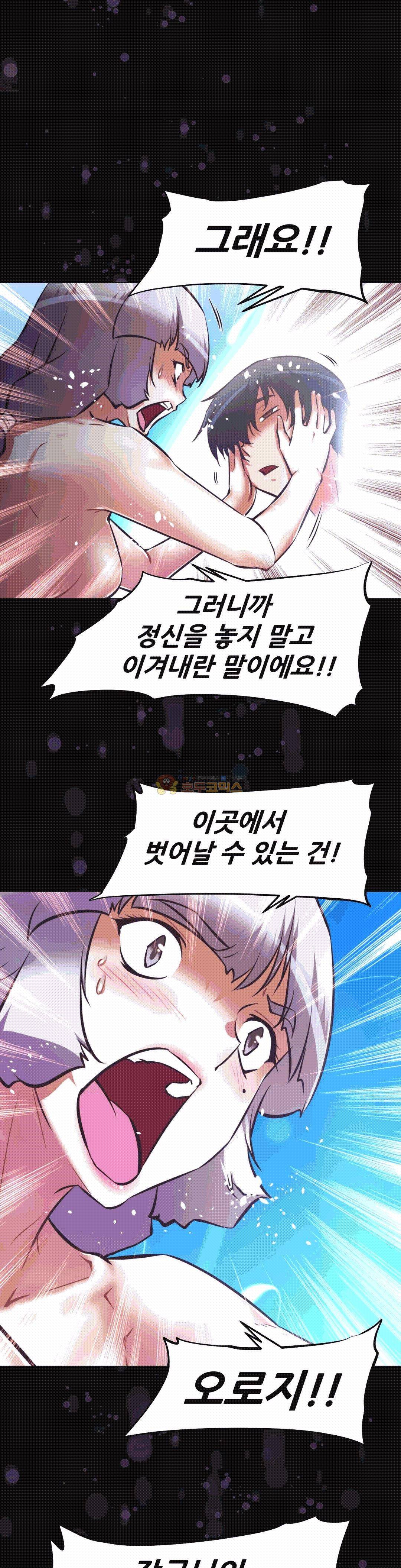 어쩌라 GO 139화 32