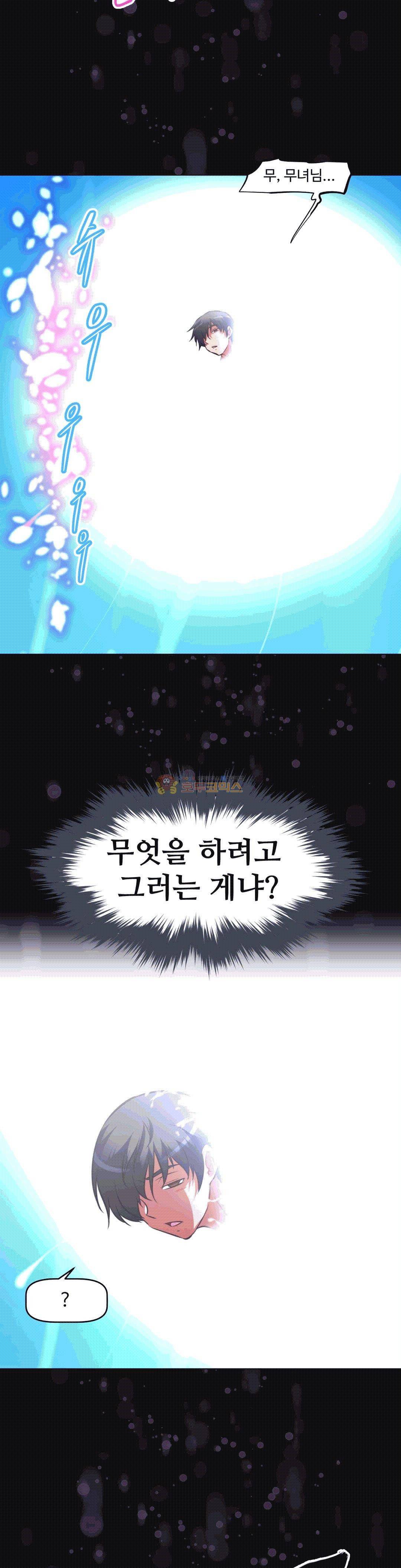 어쩌라 GO 139화 39