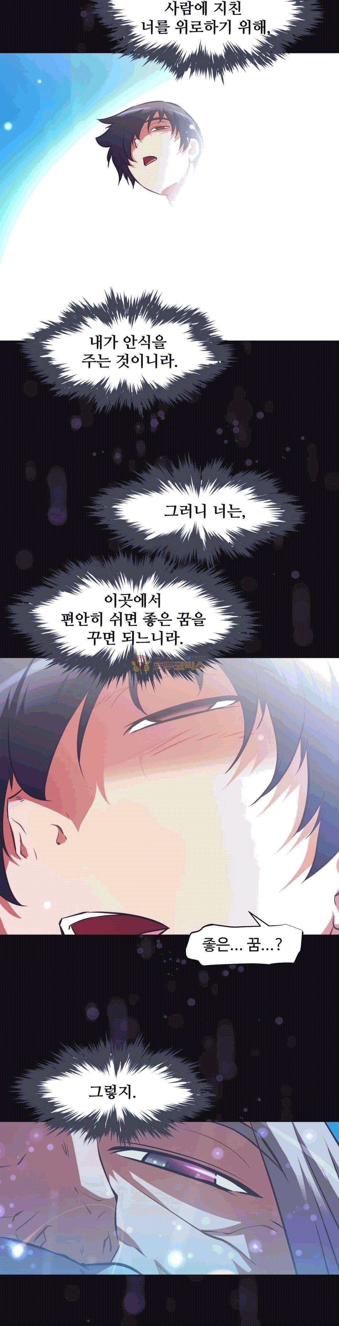 어쩌라 GO 139화 41