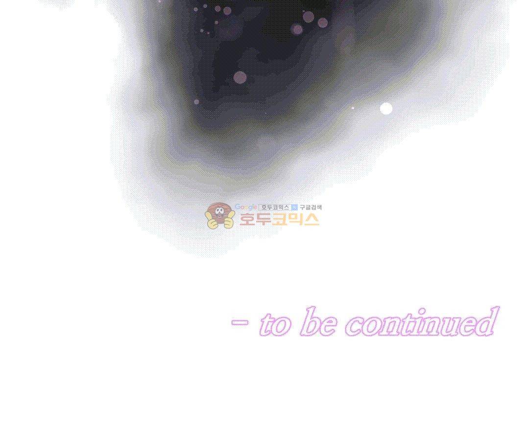 어쩌라 GO 139화 46