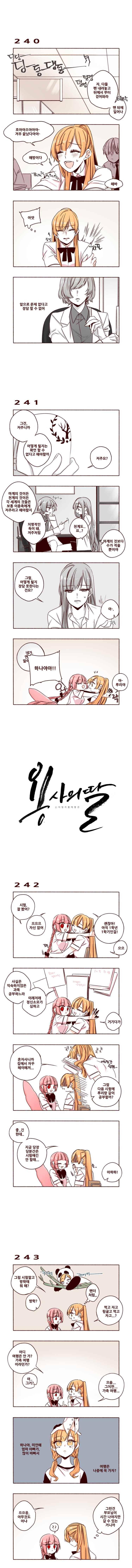 용사의 딸 29화 1