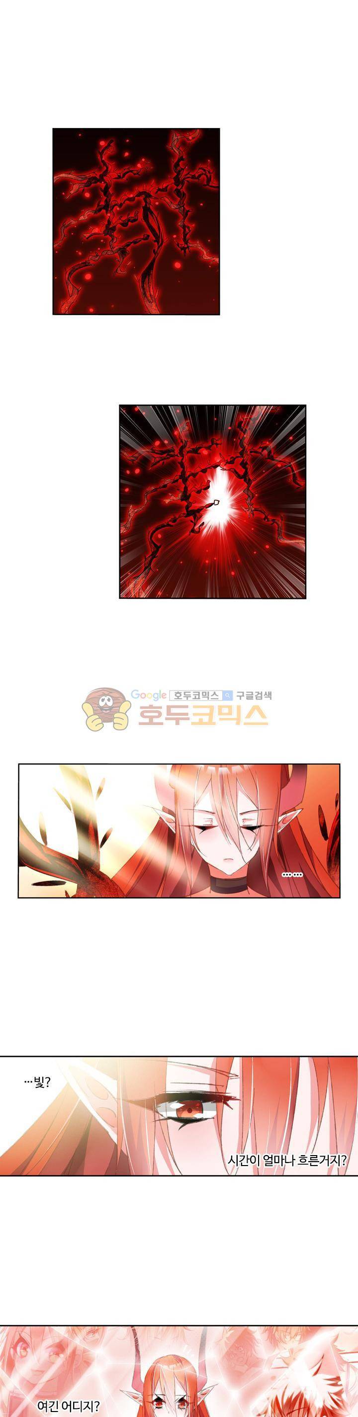 요정 길들이기 : 그녀의 주인님 26화 3