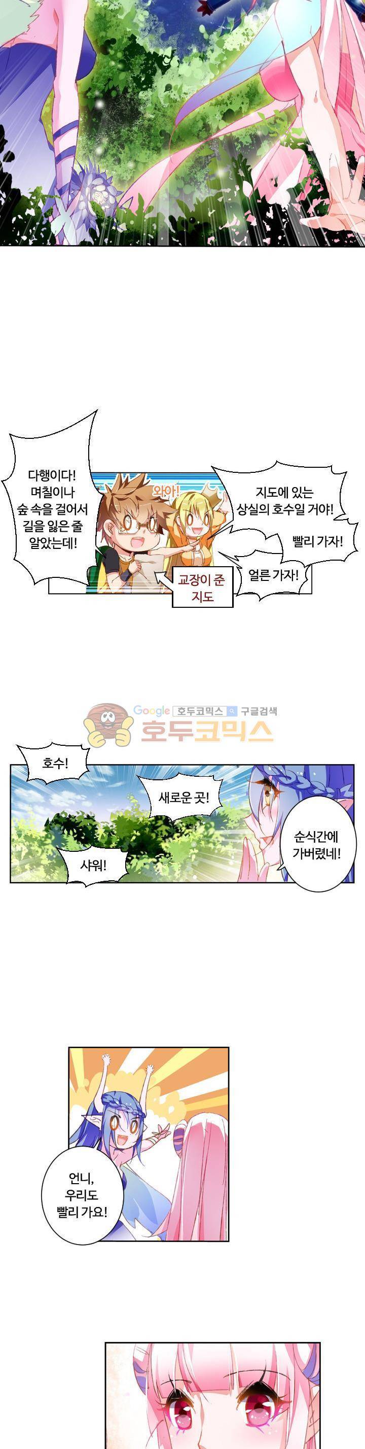 요정 길들이기 : 그녀의 주인님 33화 4