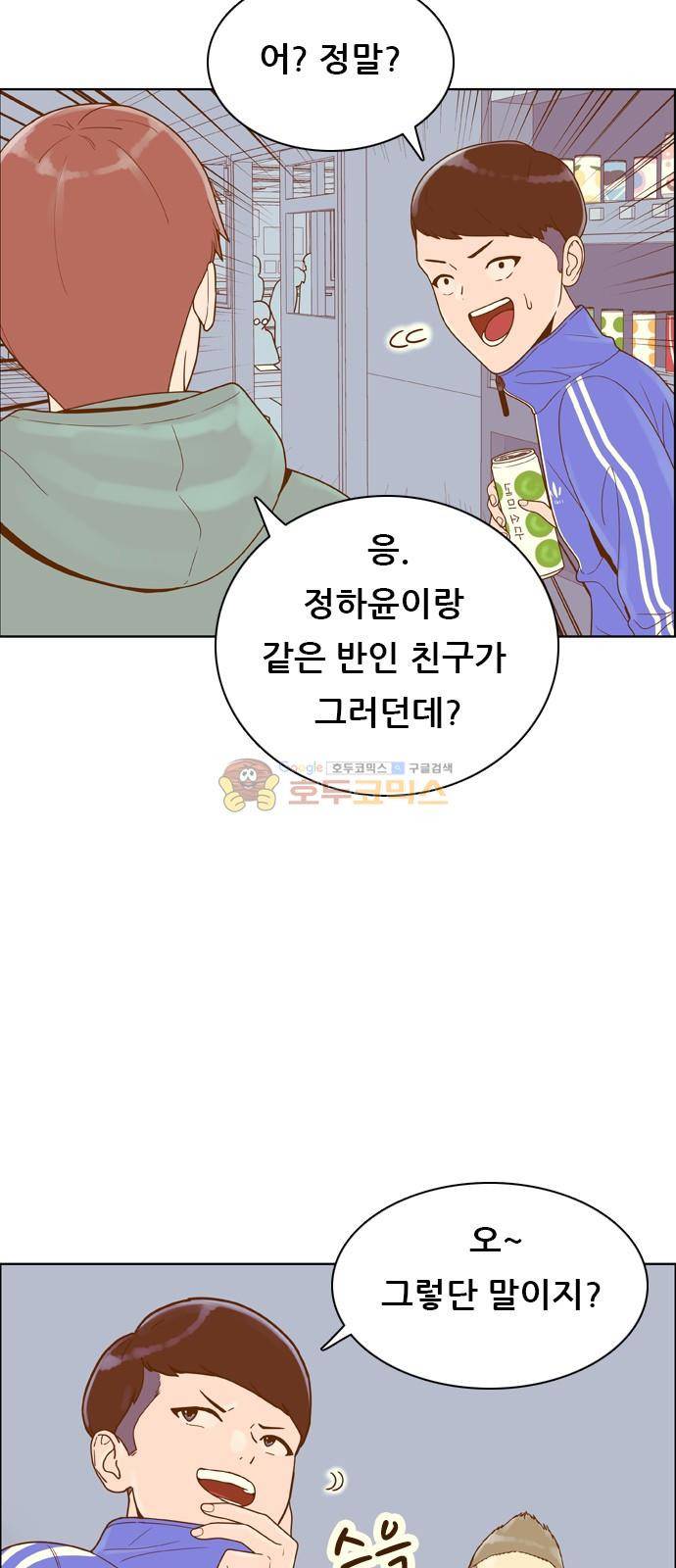 결계녀 153화 - 두번째 결계녀 (2) 5